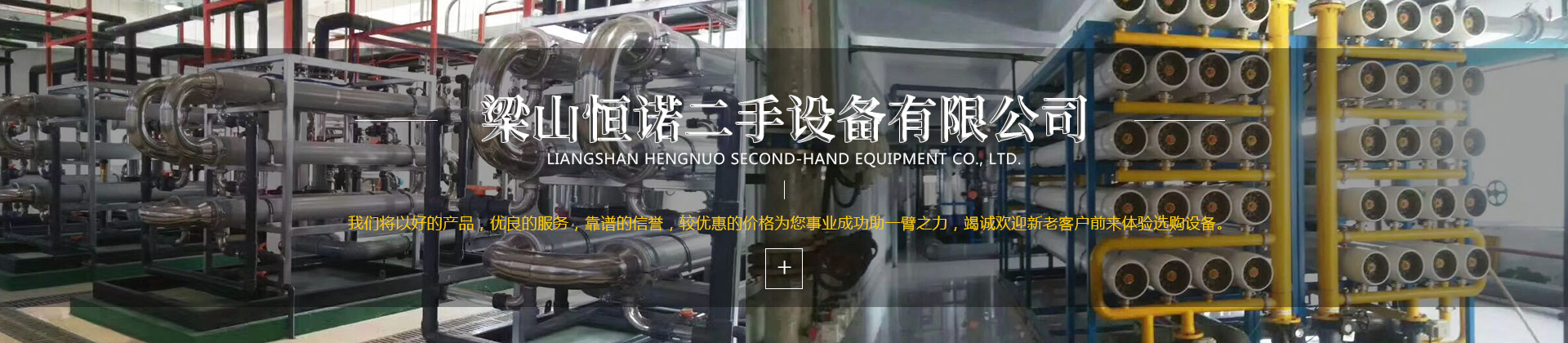 濟(jì)寧四通工程機(jī)械有限公司